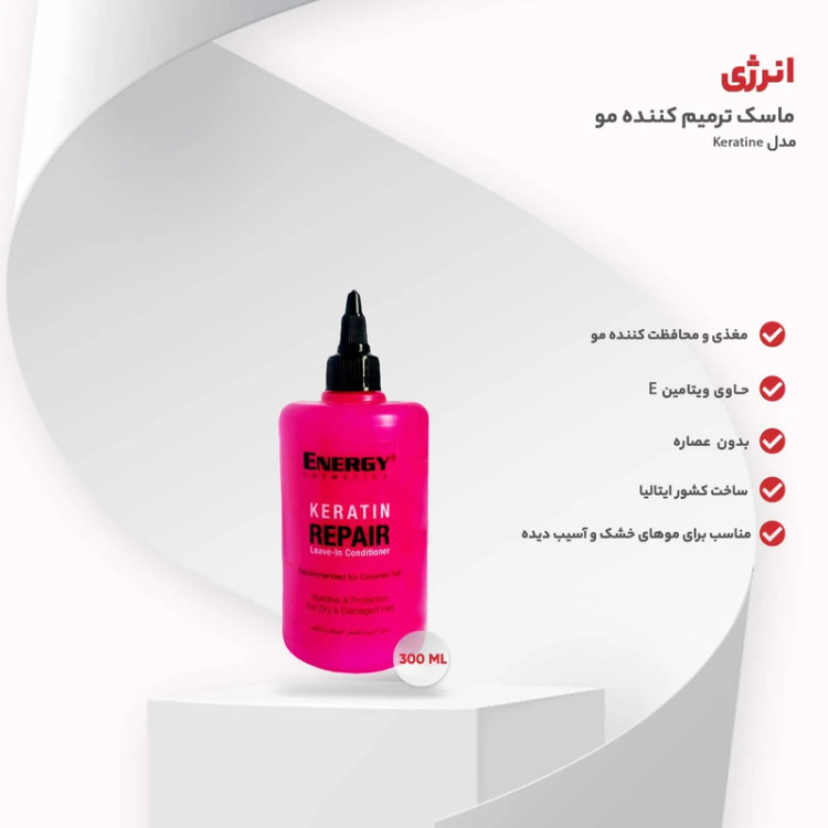 ماسک مو بعد حمام انرژی 300 میل - انرژی