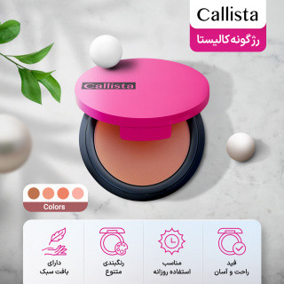 رژگونه کالیستا مدل Color And Art وزن 8 گرم
